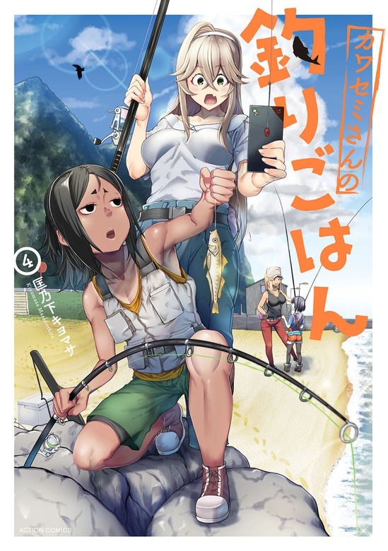 カワセミさんの釣りごはん