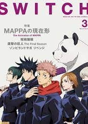 呪術高専ただいま入学！