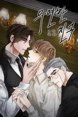우연한 친구 [스크롤]