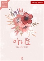 마니또
