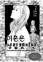 밉살스러운 형님의 초조함 [실화배틀]