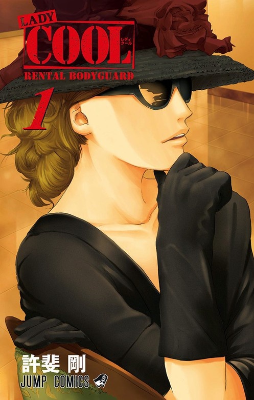 LADY COOL