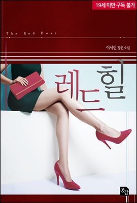 레드 힐