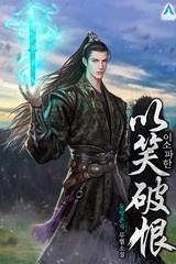 이소파한 (연재)