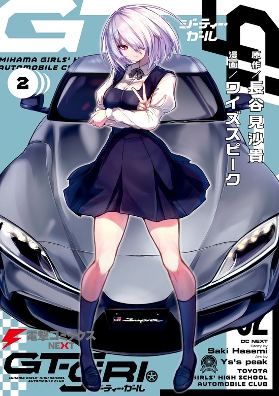 GT-giRl