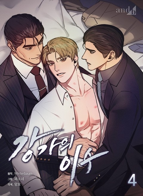 [웹툰/만화] [특가 세트] 강가의 이수 (미스터블루)