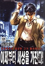 이제부터세상을가진다! [단행본]