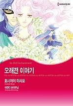 오래전 이야기 [할리퀸]