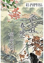시가중국 [무료][단행본]