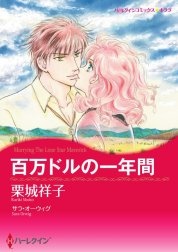 ハーレクインコミックス セット　2022年 vol.658