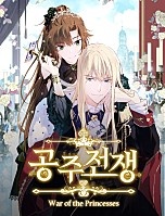 공주전쟁