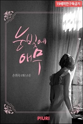 눈빛에 애무