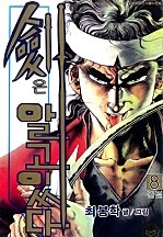 검은알고있다 [단행본]