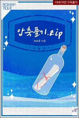 압축풀기. zip