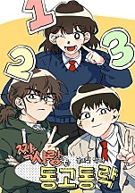 짝사랑은 동고동락 [독점]