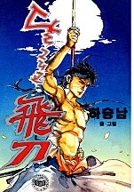 달그리고비도 [단행본]