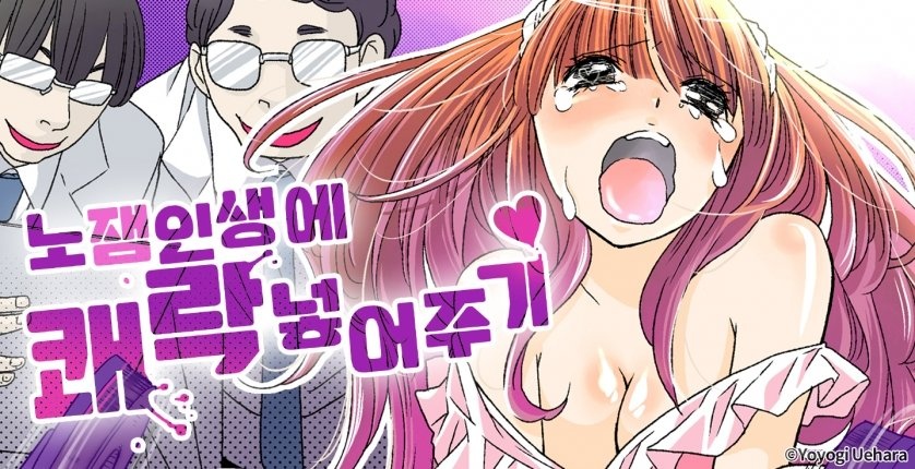 노잼 인생에 쾌락 넣어주기♥