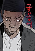 금붕어[독점]
