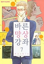 바른 망상 강좌 [페어리]