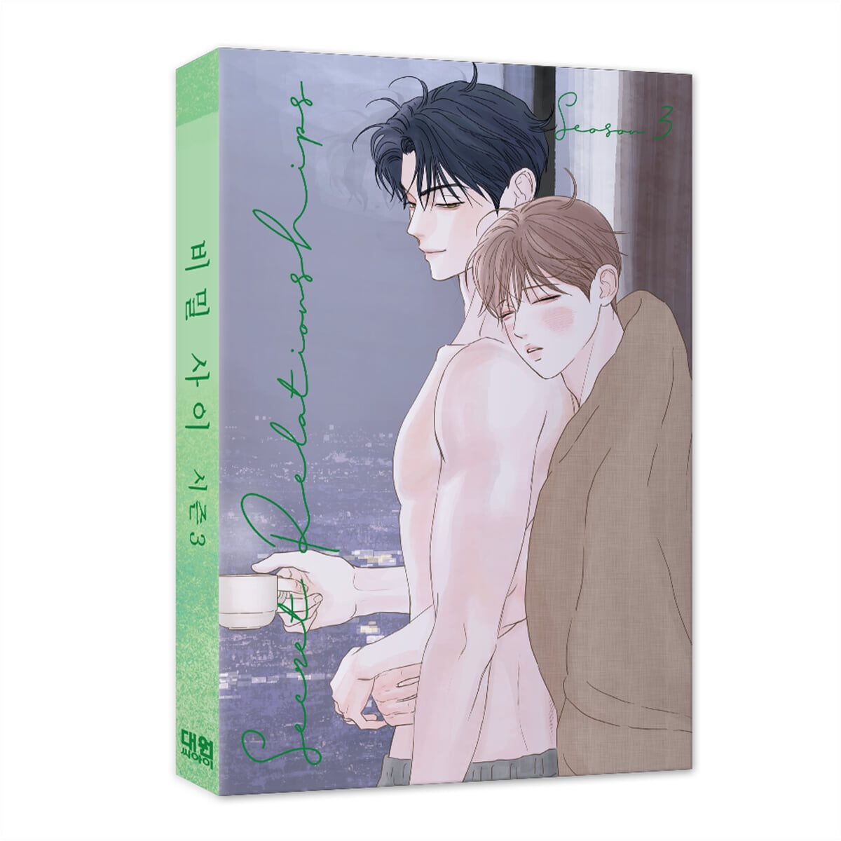 비밀 사이 : 시즌3