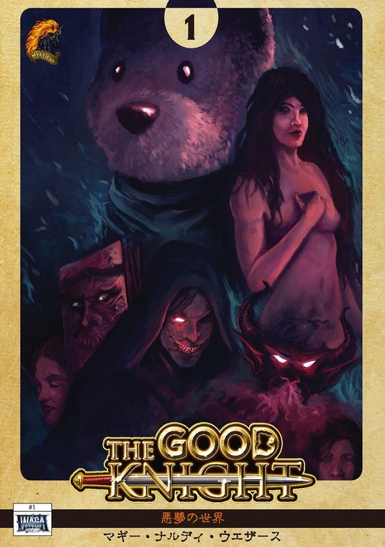 The Good Knight