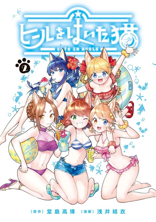 ヒールをはいた猫