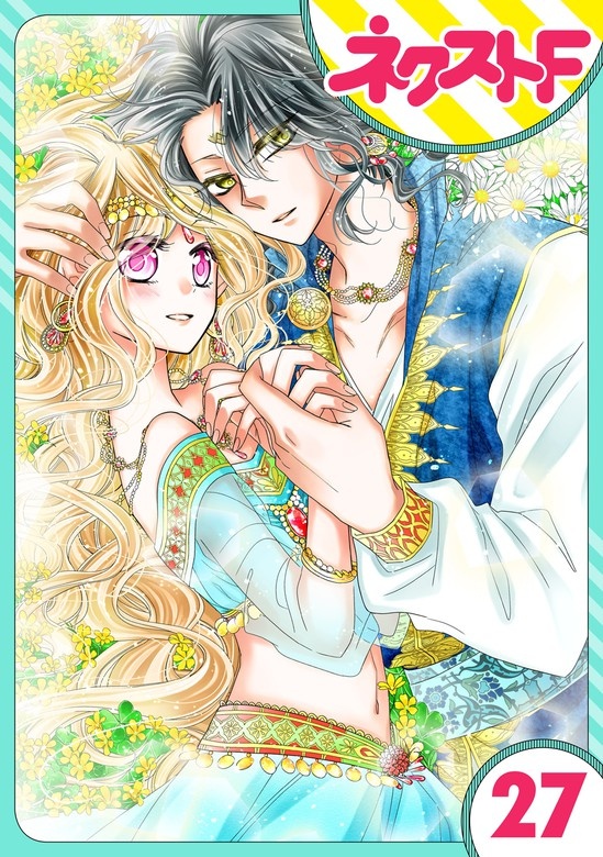 【単話売】蛇神さまと贄の花姫