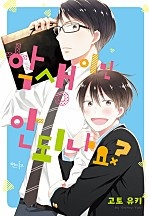 학생이면 안 되나요? [인디고]
