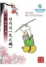 만화국학 [무료][단행본]