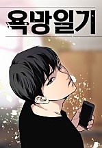 욕망일기