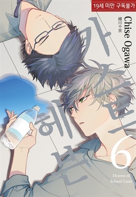 [BL] [루비] 카스트 헤븐