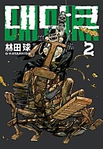 대다크 [단행본]