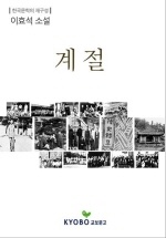계절