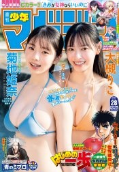 週刊少年マガジン