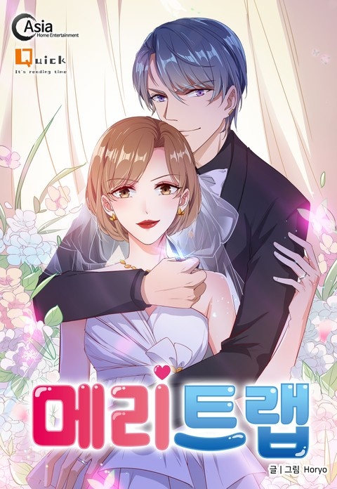 메리트랩