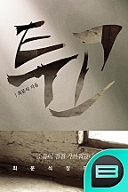 투고