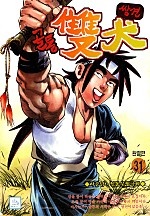 골통쌍견 [단행본]