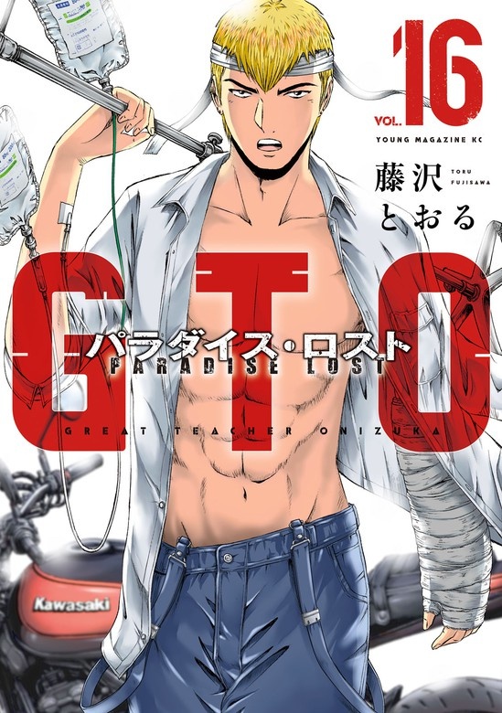 ＧＴＯ　パラダイス・ロスト