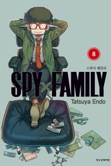 스파이 패밀리 [단행본 세트]