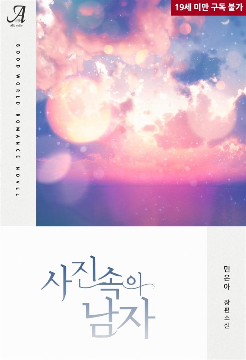 사진 속의 남자