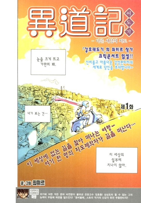 이도기