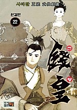 전황 [단행본]