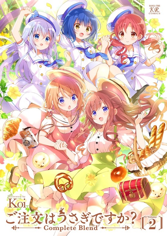 ご注文はうさぎですか？ Complete Blend