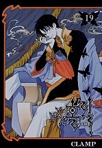 ×××HOLiC (×××홀릭) [단행본]