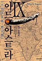 아드 아스트라