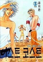 이스트 코스트 [단행본]