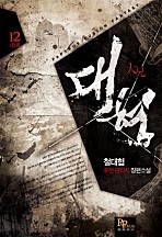 대형 [단행본]