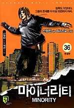 마이너리티 [단행본]