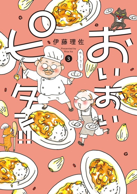 おいおいピータン！！