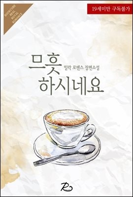 므흣하시네요